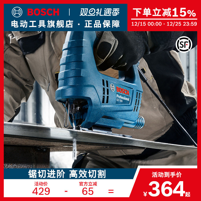 博世电动曲线锯GST680/750多功能线锯机拉花锯小型切割电动工具