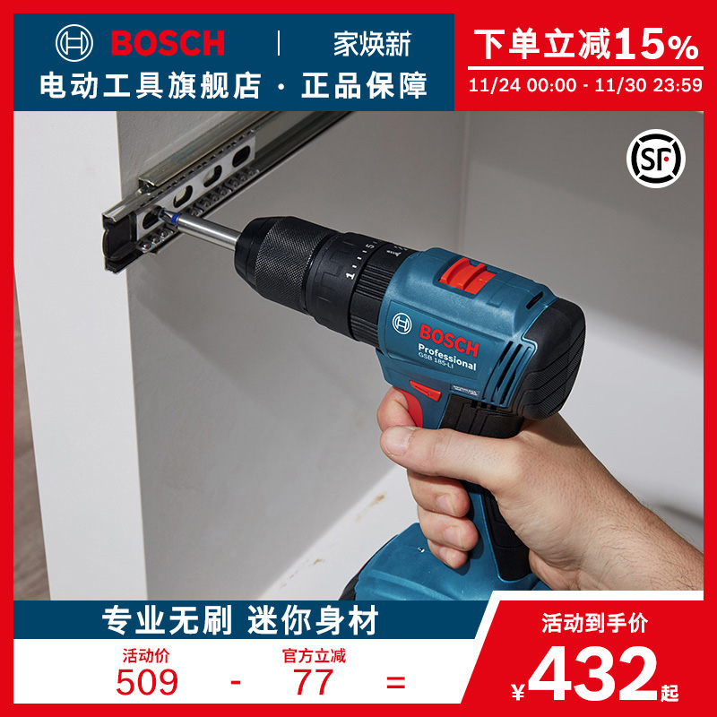 博世电钻手电转钻电动螺丝刀