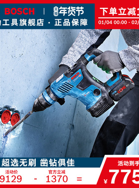 博世特霸锂电电锤多功能工业级大功率冲击钻电动工具GBH18V-34-CF