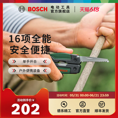 博世16合一多功能工具组套户外折叠套装尖嘴钳折叠刀家用工具 HT