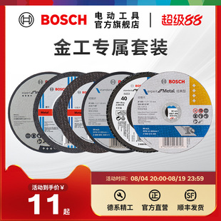 博世(BOSCH)磨切片角磨机切割片金属磨片角磨片磨削片/实用型系列
