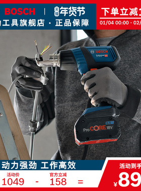 博世锂电热风枪塑料焊枪烤枪热风机汽车贴膜收缩膜GHG 18V-50