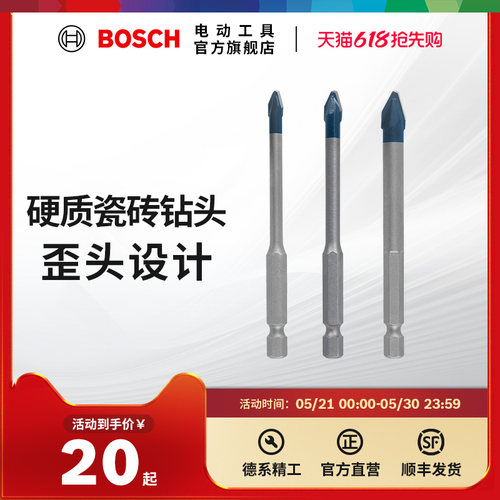 博世原装bosch硬质小蓝电动工具