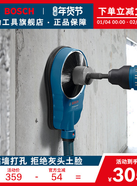 博世电锤角磨机吸尘装置无尘防灰罩施工除尘器吸尘罩GDE115/125