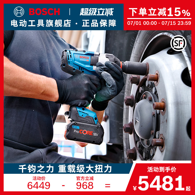 大扭力锂电电动扳手博世