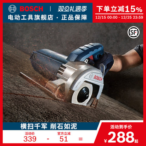 博世云石机开槽机瓷砖切割机