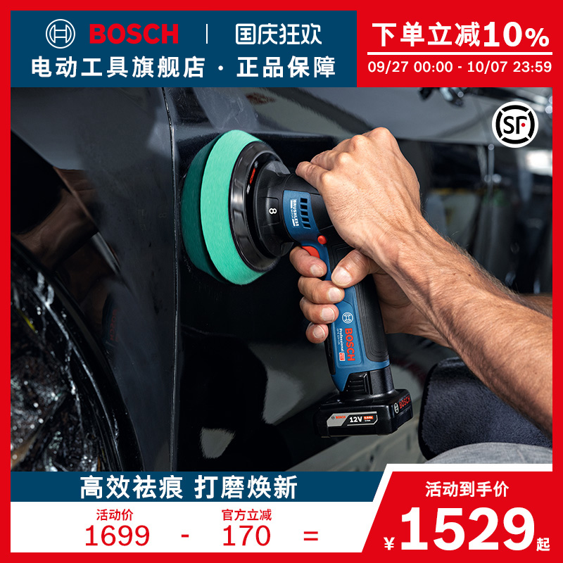 博世平板墙面打磨机腻子打磨机无刷偏心抛光机GPX-12V-125/77