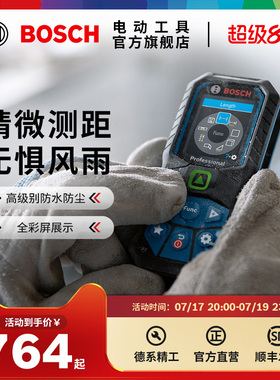 博世50米手持高可视性绿光测距仪高精度激光尺绿金钢GLM50-23/27G