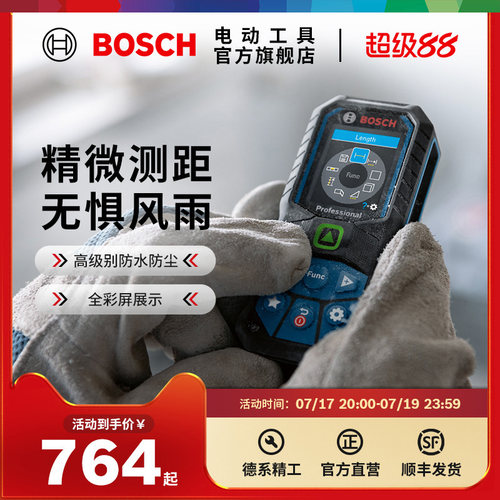 博世手持可视性激光测距仪