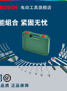 博世HT-132/64/52件紧固工具两用内六角棘轮套筒扳手螺丝刀批头