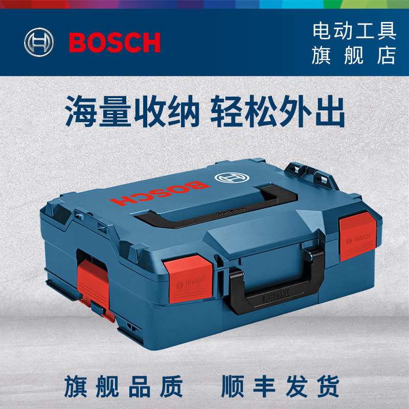 博世堆嵌式多功能组合工具箱收纳箱五金手动电动工具盒L-BOXX