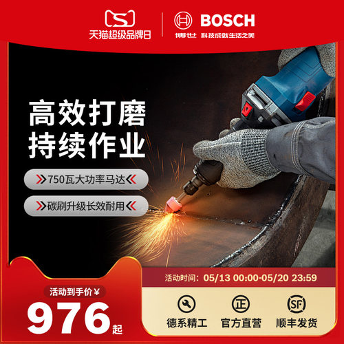 博世小型手持式雕刻直磨机