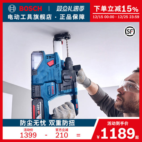 博世电锤电镐冲击钻无刷电锤
