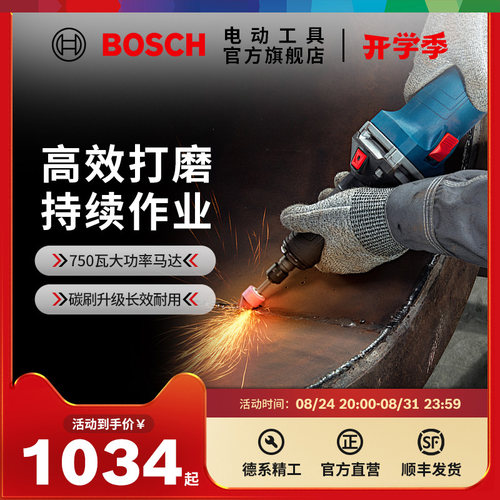 博世小型手持式雕刻直磨机