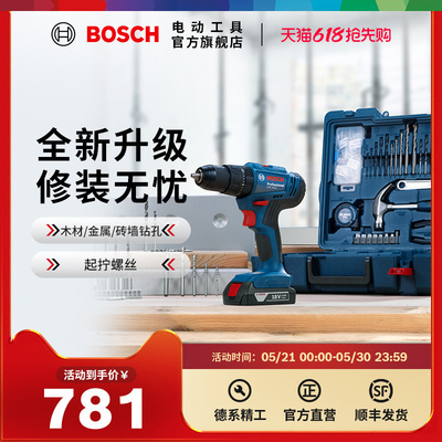 博世专业锂电冲击钻多功能钻孔套装升级金属夹头同心度GSB 183-Li