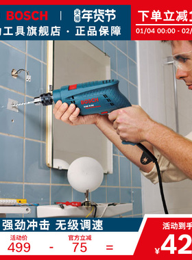 博世冲击钻手电钻正反转调速电钻电动工具GSB 10 RE set
