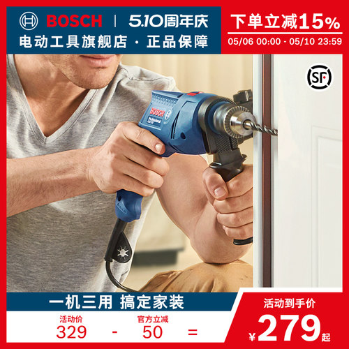 博世电钻手电冲击钻电动工具多功能螺丝刀手钻手电钻套装GSB600 - 封面