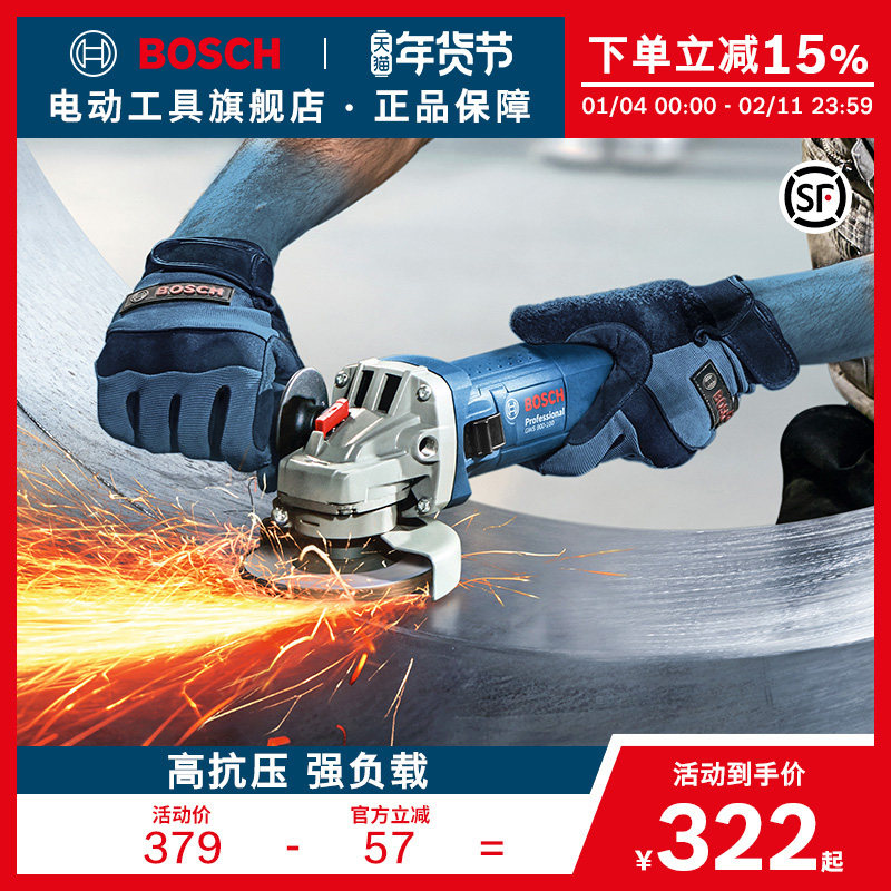 博世角磨机多功能电动打磨机重载级大功率多功能磨光机抛光GWS900