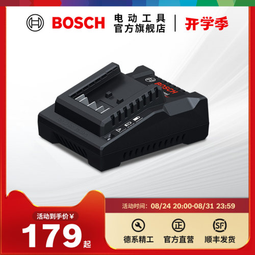 博世Bosch博世BOSCH锂电充电座