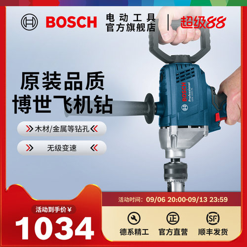 博世bosch大功率850w电动工具