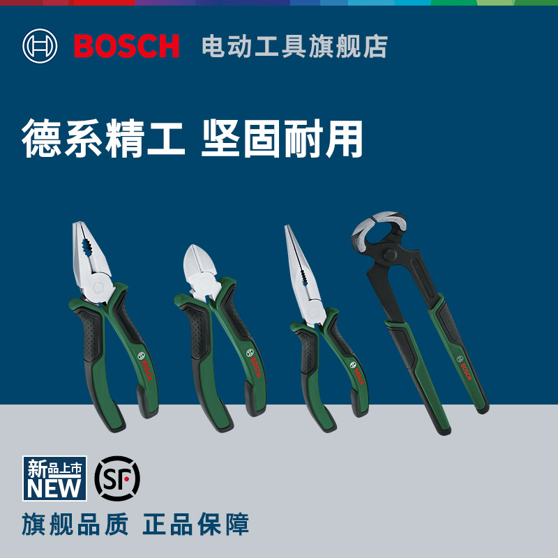 博世HT手动工具钳子系列钢丝钳尖嘴钳3件钳子组套