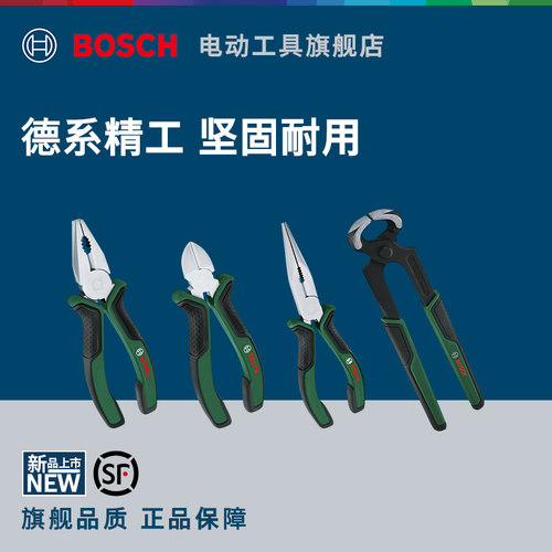 博世HT手动工具钳子系列钢丝钳尖嘴钳3件钳子组套