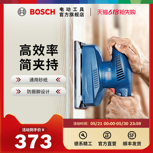 博世平板砂纸机墙面打磨机