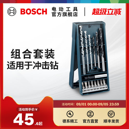 博世bosch15支mini多用途钻头