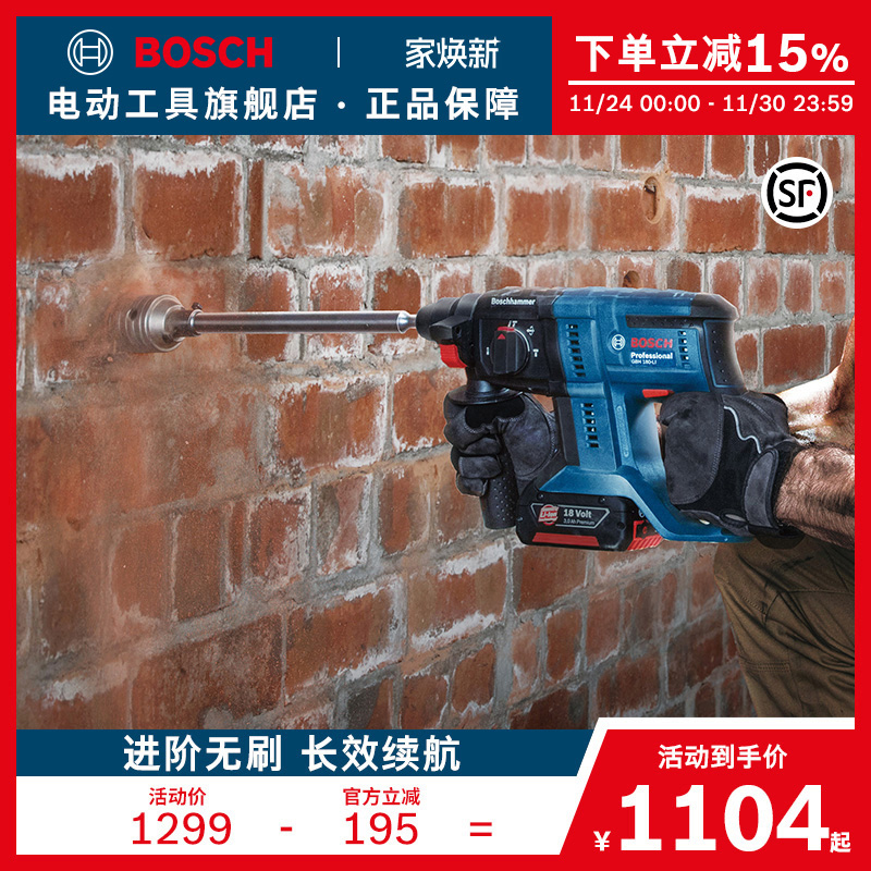 博世电锤冲击钻多功能混凝土