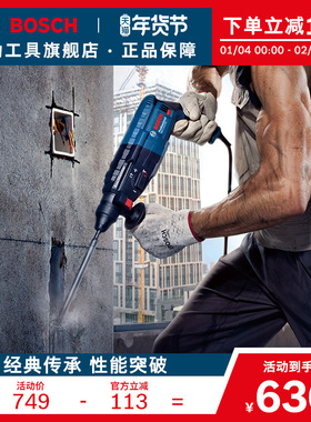博世电锤电镐电钻多功能大功率冲击钻工业混凝土电动工具GBH2-24