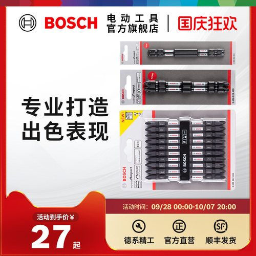 双头十字电动带加长批嘴