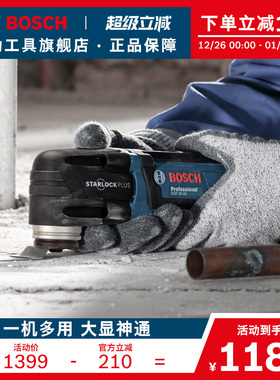 博世多功能万用宝木工开槽开孔切割打磨修边铲刀木工装修GOP30-28