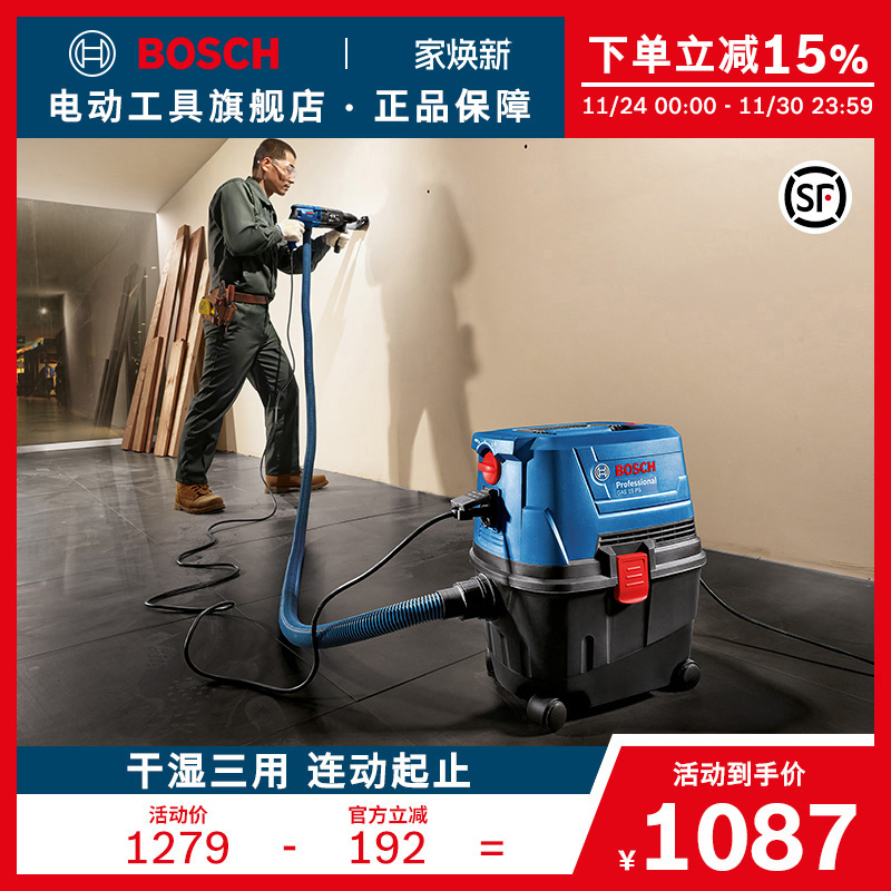 博世gas干湿吹三用原装电动工具