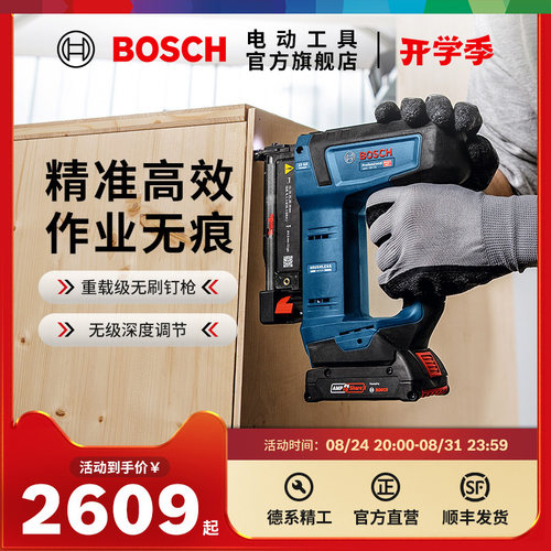 博世重载级锂电无刷深度调节木工作业无痕钉枪 GNH 18V-35