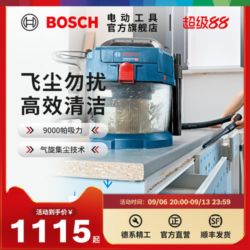 博世飓风多用途工业吸尘器