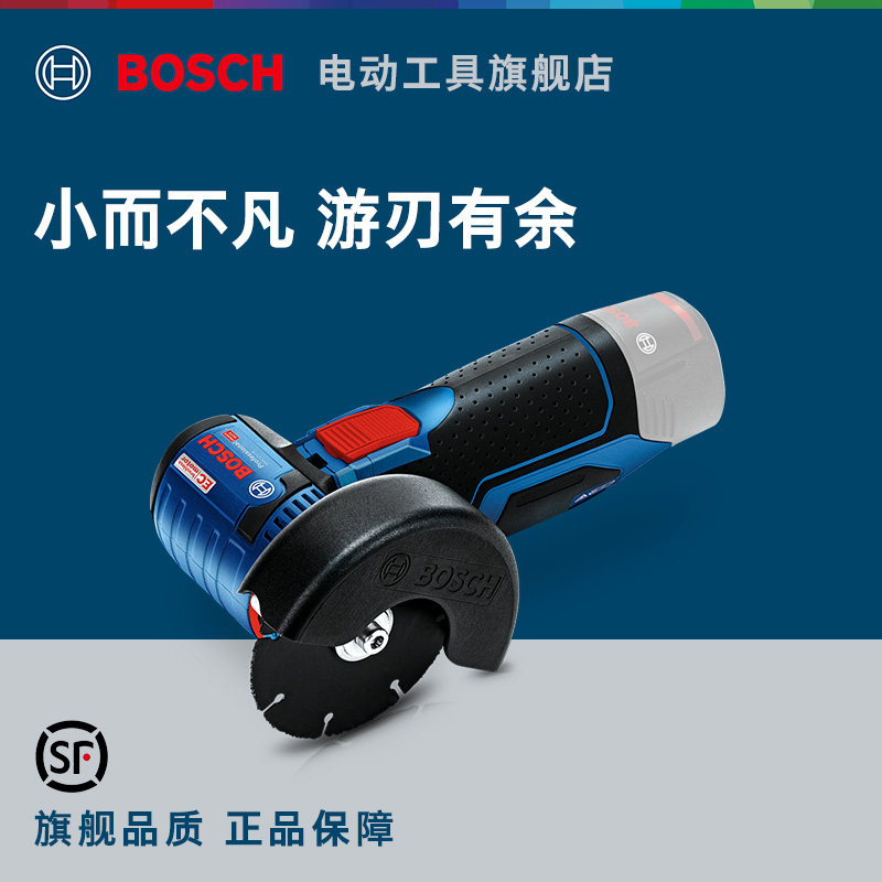 博世小钢侠金属水电塑料管角磨机