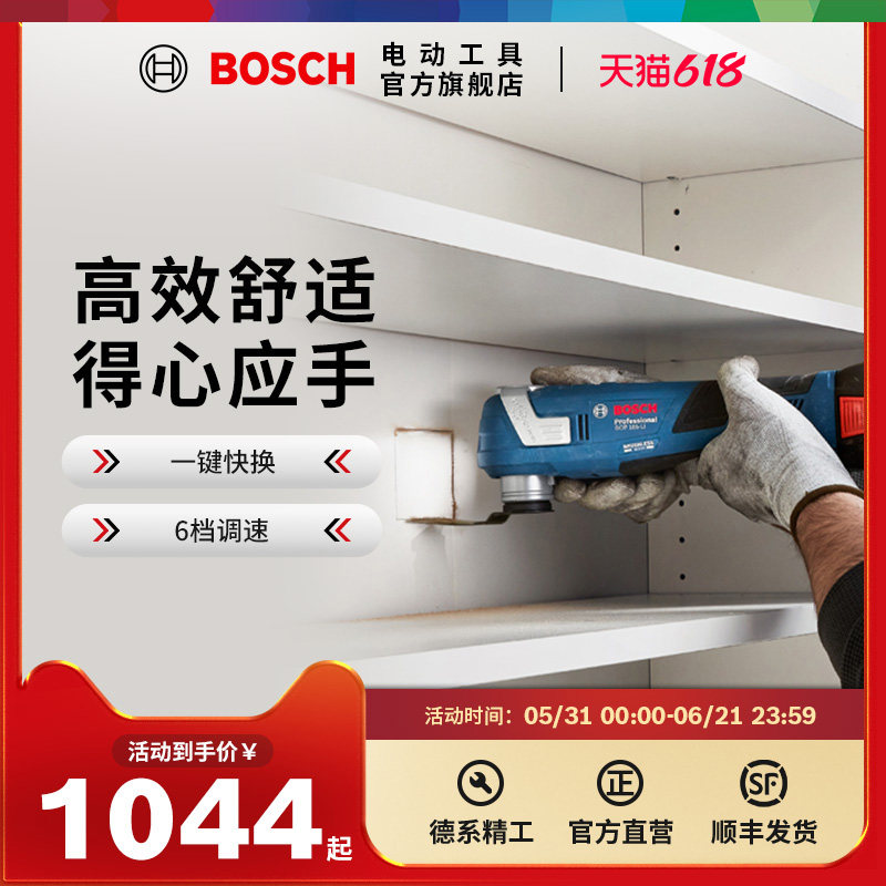 博世充电式万用宝多功能开槽切割打磨修边铲刀电动工具GOP 185-LI