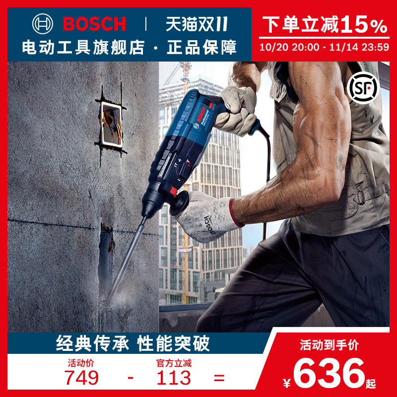博世电锤电镐电钻多功能大功率冲击钻工业混凝土电动工具GBH2-24
