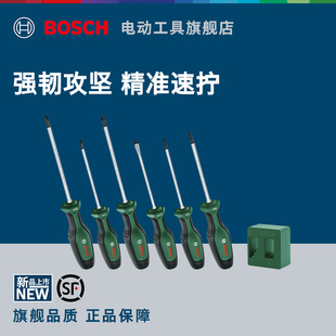 博世HT手动工具十字螺丝刀十米字螺丝刀梅花螺丝刀组消磁器组套