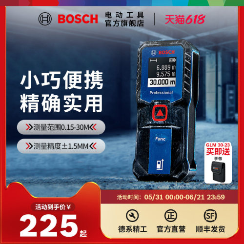德国博世测距仪手持红外线激光