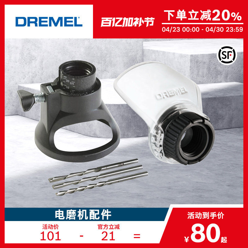 琢美DREMEL正品精美电磨机配件多功能切割控制器导轨软轴