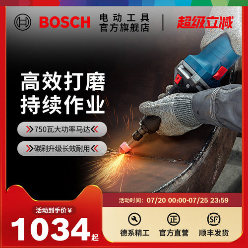 博世小型手持式雕刻直磨机
