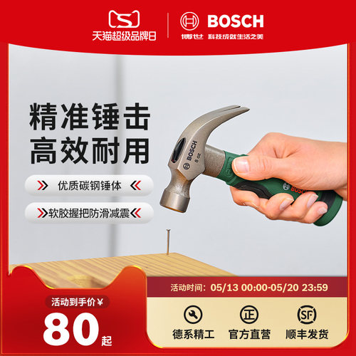 博世HT钳工锤羊角锤扁头铁锤鸭嘴锤电工锤铁锤木工锤石工锤扁凿