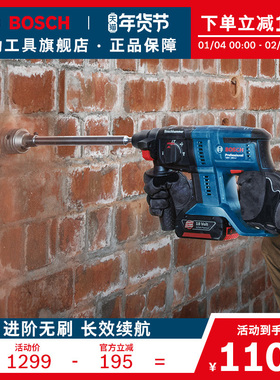 博世电锤电镐冲击钻多功能混凝土专业电动工具无刷电锤GBH180-LI