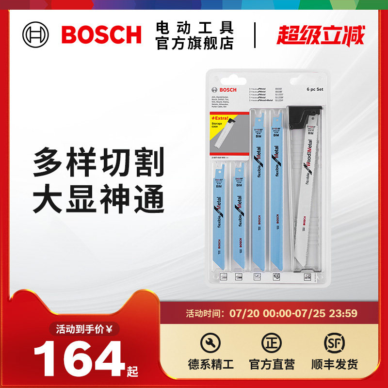 博世马刀锯条手工锯手动马刀锯条手柄家用木工木材/金属/塑料切割
