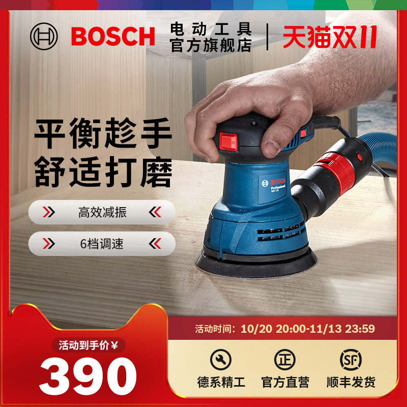 博世280W大功率偏心砂磨机木工汽车墙面砂纸机多功能打磨机GEX125