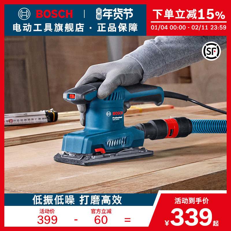 博世大功率偏心砂磨机木工汽车墙面砂纸机多功能打磨机GSS20-18A