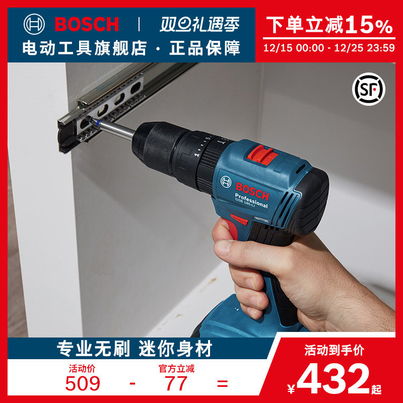 博世锂电无刷手电钻冲击钻