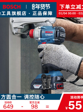 博世无刷锂电冲击扳手专业起子机二合一夹头全金属头壳GDX18V-285