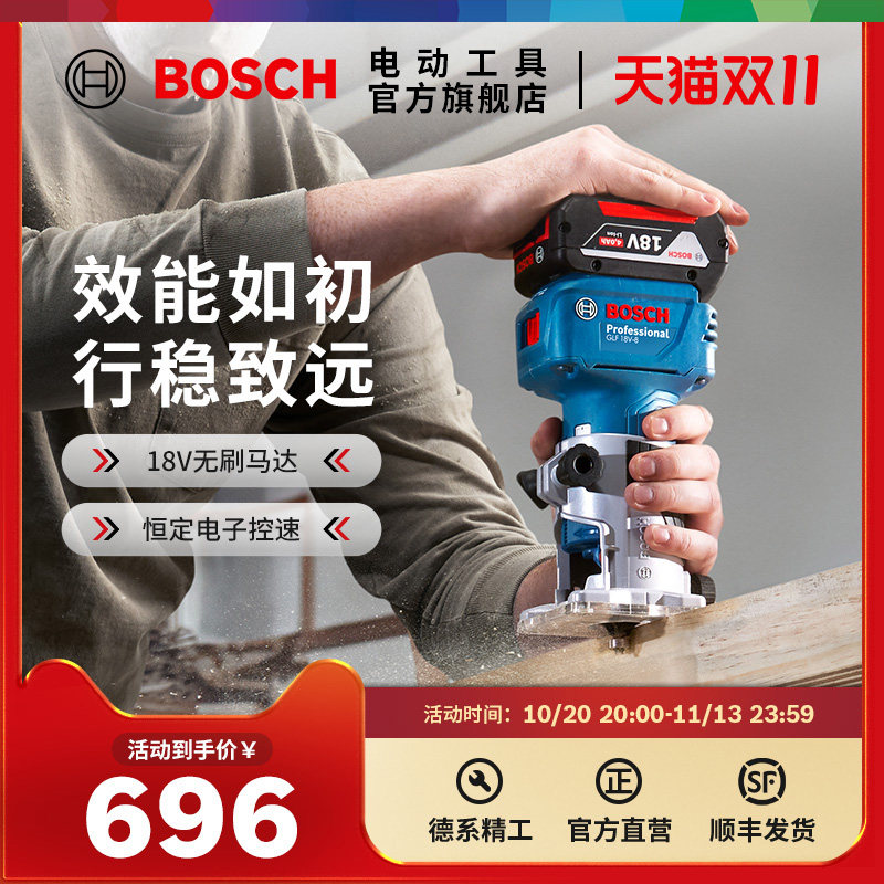 博世专业锂电无刷修边机多功能开槽机轻便防跌落木工工具GLF18V-8